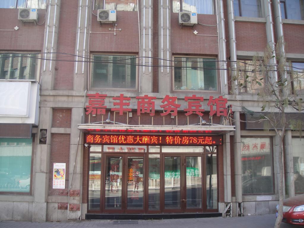 Changchun Jiafeng Business Hotel Luaran gambar